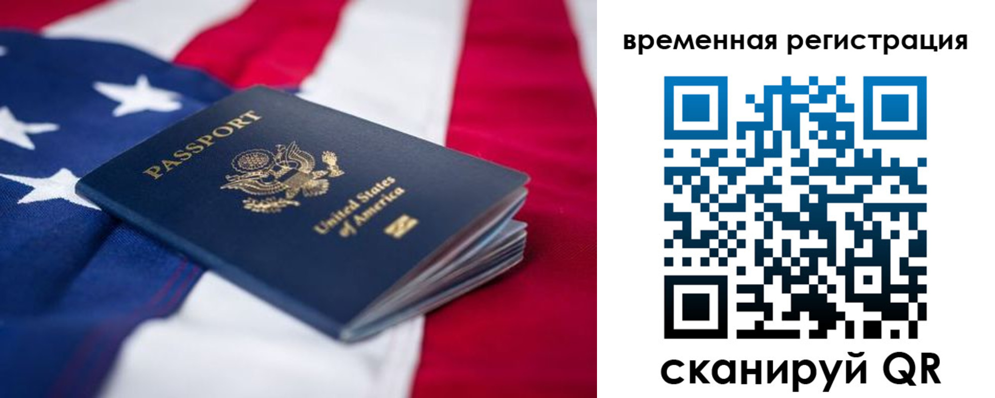 прописка в квартире в Фокино