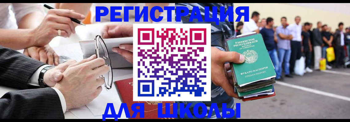 временная прописка в Фокино