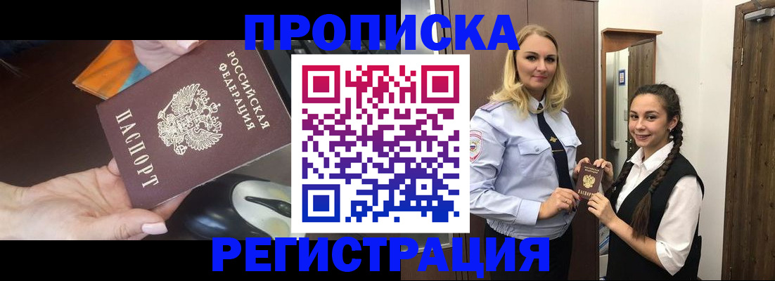 временная регистрация госуслуги в Фокино